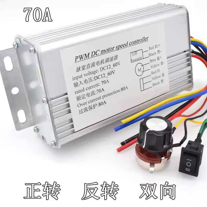 High Power Industrial Speed Controller DC Motor Reducer Forward Reverse ...