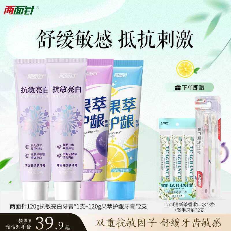 Two-Sided Needle Anti-Sensitive Whitening Toothpaste 120g Whitening ...