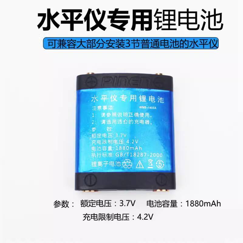 Laser Level Instrument Lithium Battery Infrared Line Projector ...