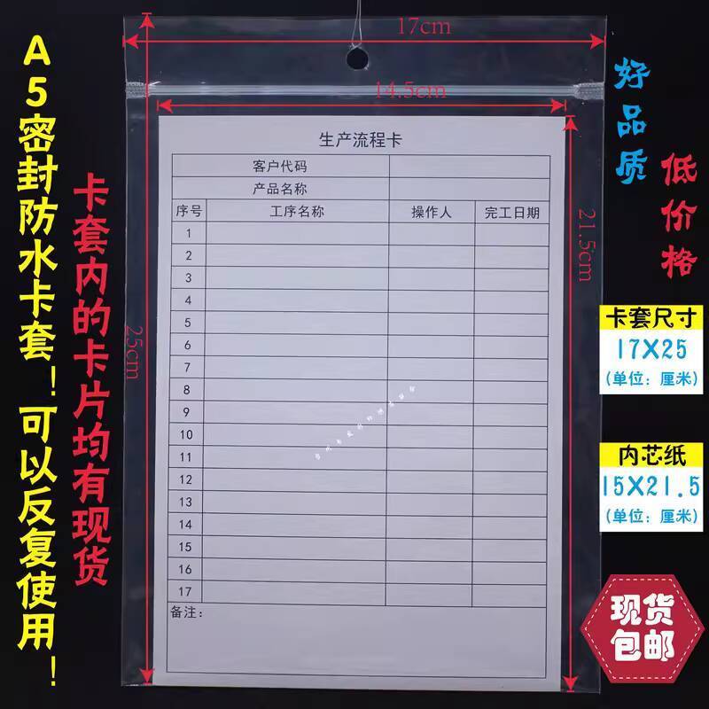PVC Transparent Soft Film Waterproof Process Card Craft Flow Card ...