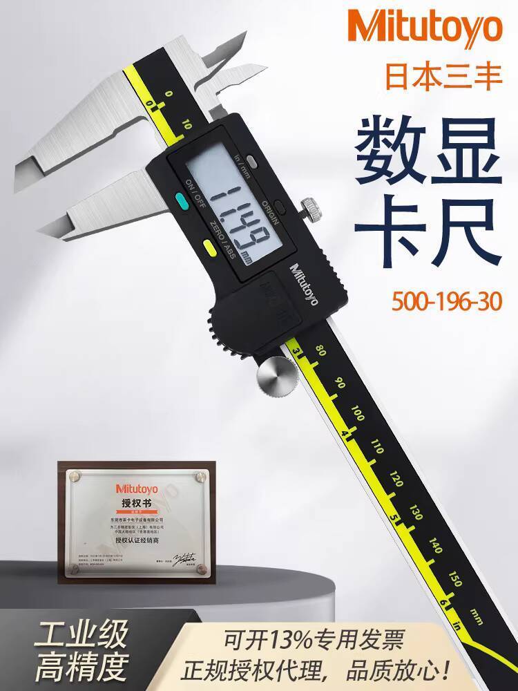 SUXING Batteriedeckel 05SAA405 – Ersatzteil Für Mitutoyo ABS Digital-Messschieber, Kompatibel Mit Serien 500 & 550 & 573 Uvm.