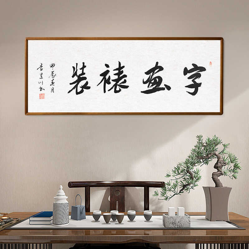 Calligraphy and Painting Framing Frame Black Walnut Wooden Large Frame ...