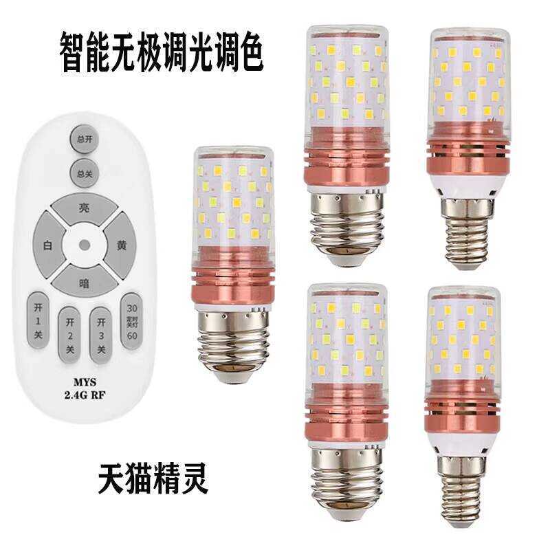 LED Smart Tmall Genie Voice Bedroom Living Room Table Lamp 2.4G Remote ...