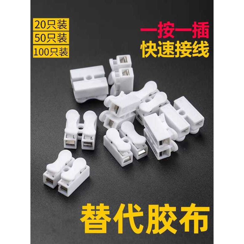 Push Terminal Block Connector Wire Connection Parallel Post Cable ...