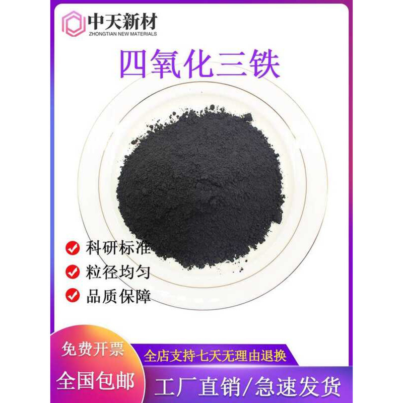 Fe3O4 High Purity Nano Magnetic Micron Black Iron Oxide Powder | Shopee ...