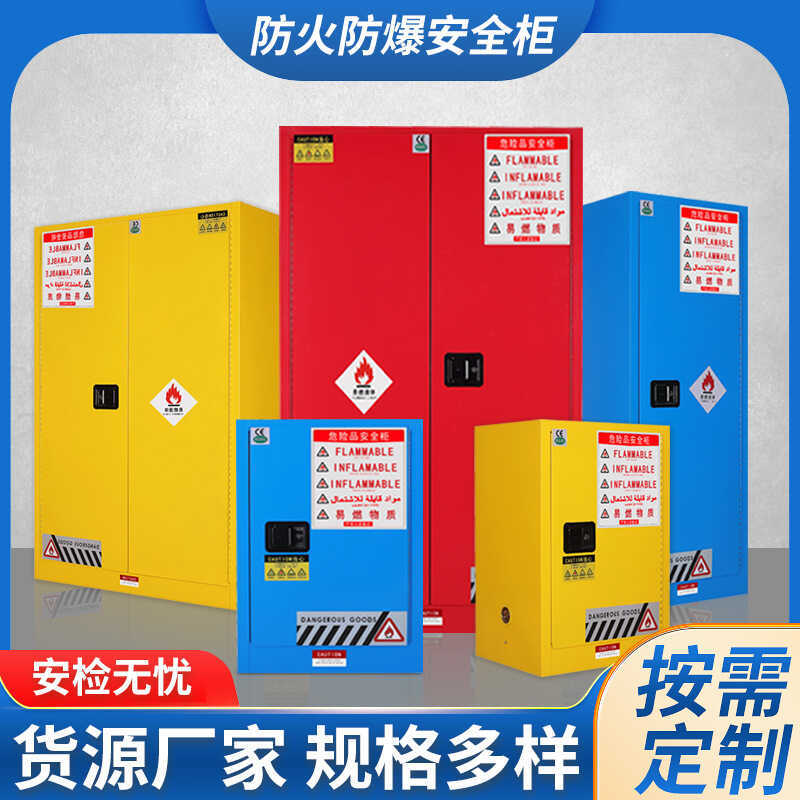 Chemical Safety Cabinet Fireproof Storage Flammable Hazardous Goods ...