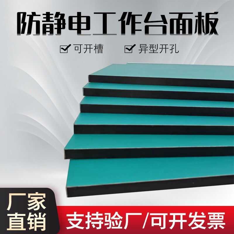 DZ anti-static table laboratory workbench, fitter panel, factory ...