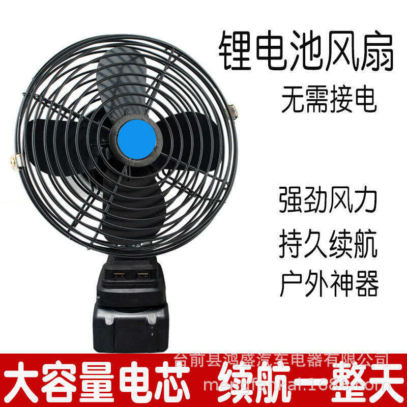 Lithium battery electric fan, rechargeable high-power fan, outdoor fan ...