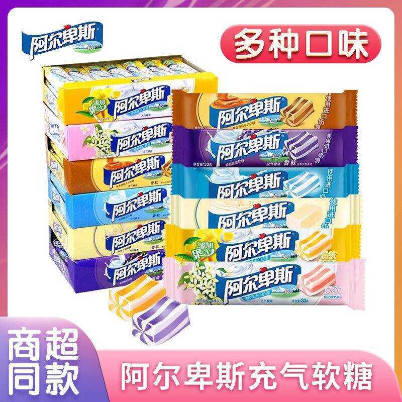 Alpine Soft Candy 33g*21 Bars Original Flavor, Grape, Osmanthus, Mango ...