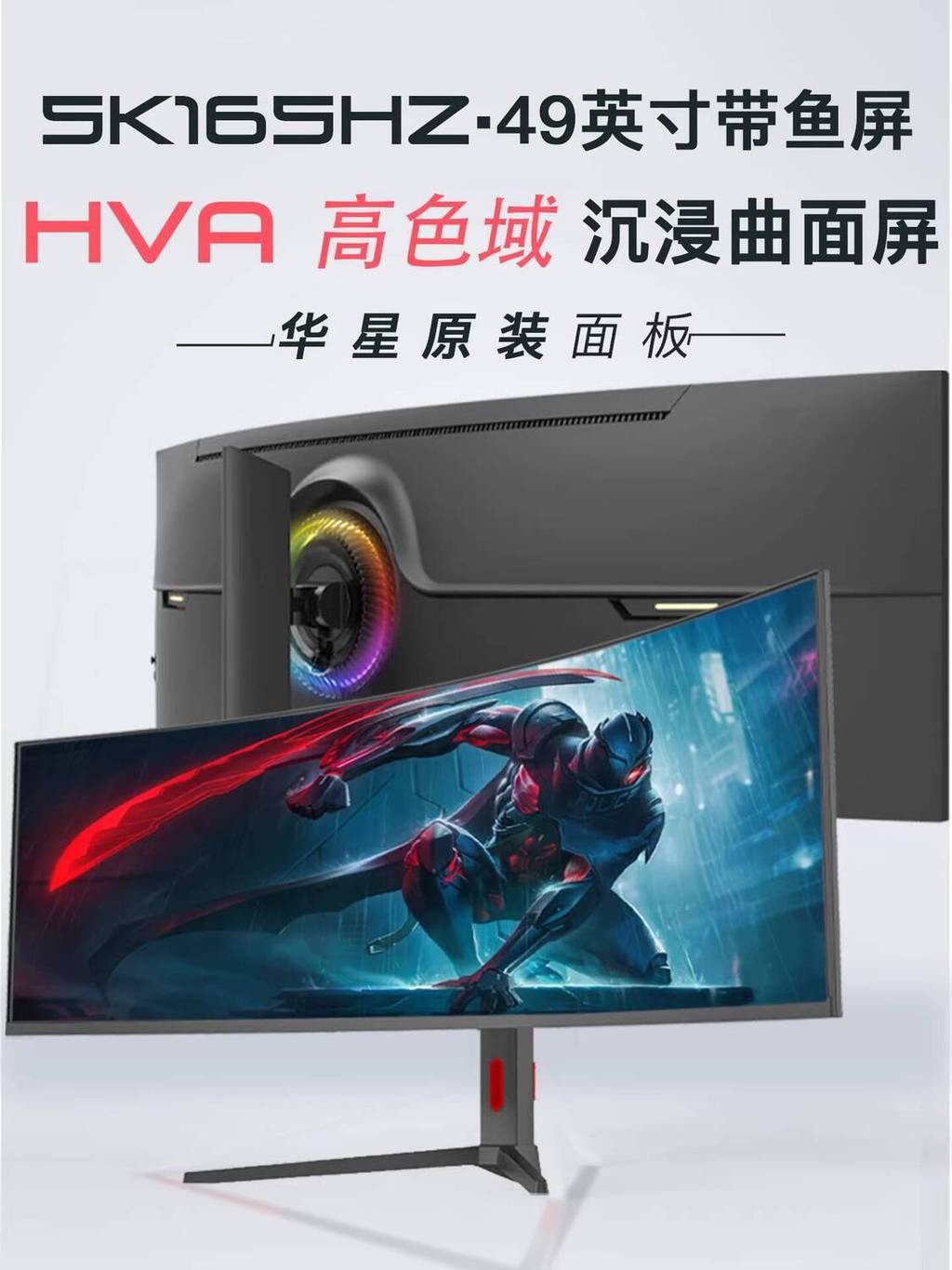49-inch Fish Screen 5K 165Hz Curved 38-inch Monitor 40-inch 4K Gaming ...