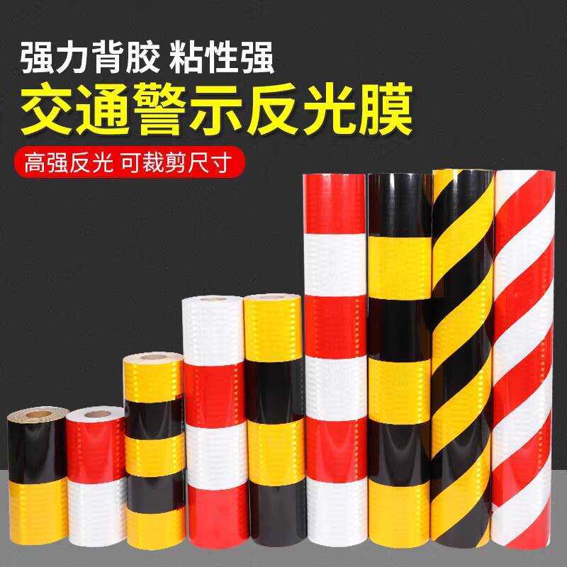 Red White Yellow Black Anti-collision Super Strong EGP Film Road ...