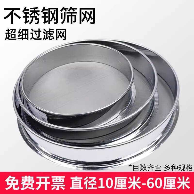 304 Stainless Steel Filter Sample 40 60 200 Mesh Fine Ultra-fine Round ...
