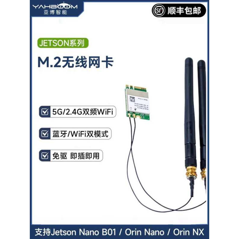 Jetson Nano/TX2 NX/Orin Dual-band 8822CE NGW Wireless Network Card M.2 ...