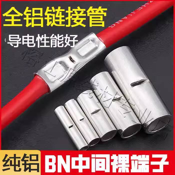 COD Wiring Aluminum Tube Electrical Wire Connection Tube BN0.5/6 Square ...