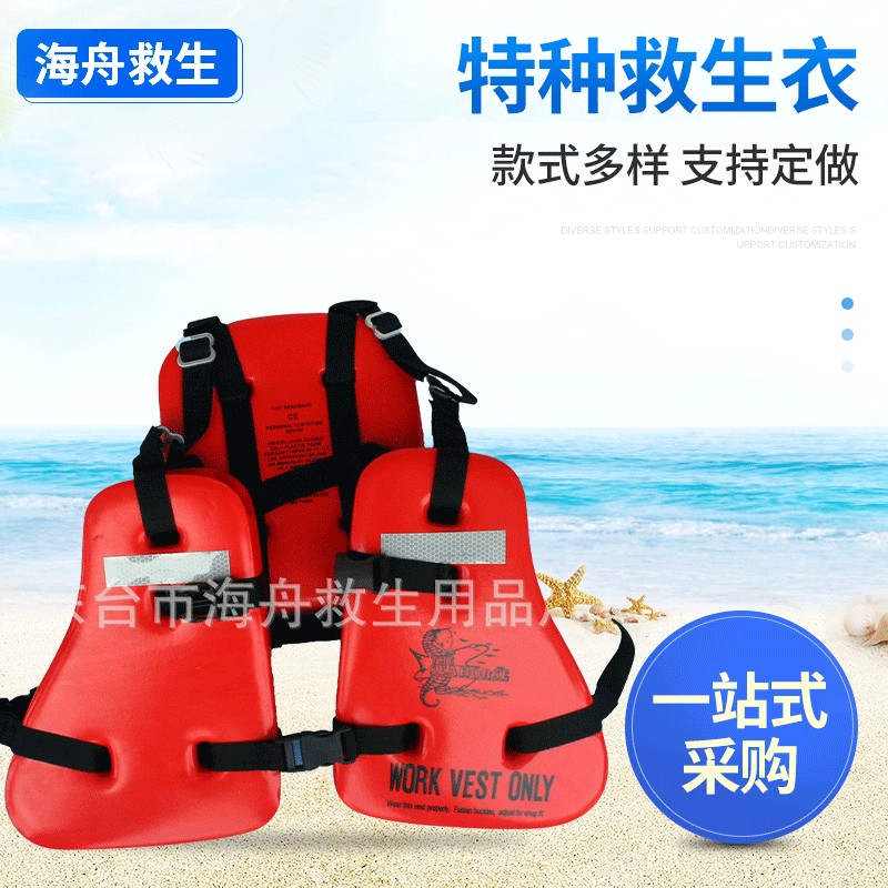 Three-piece Offshore Life Jacket, Oil Drilling Special Life Jacket ...