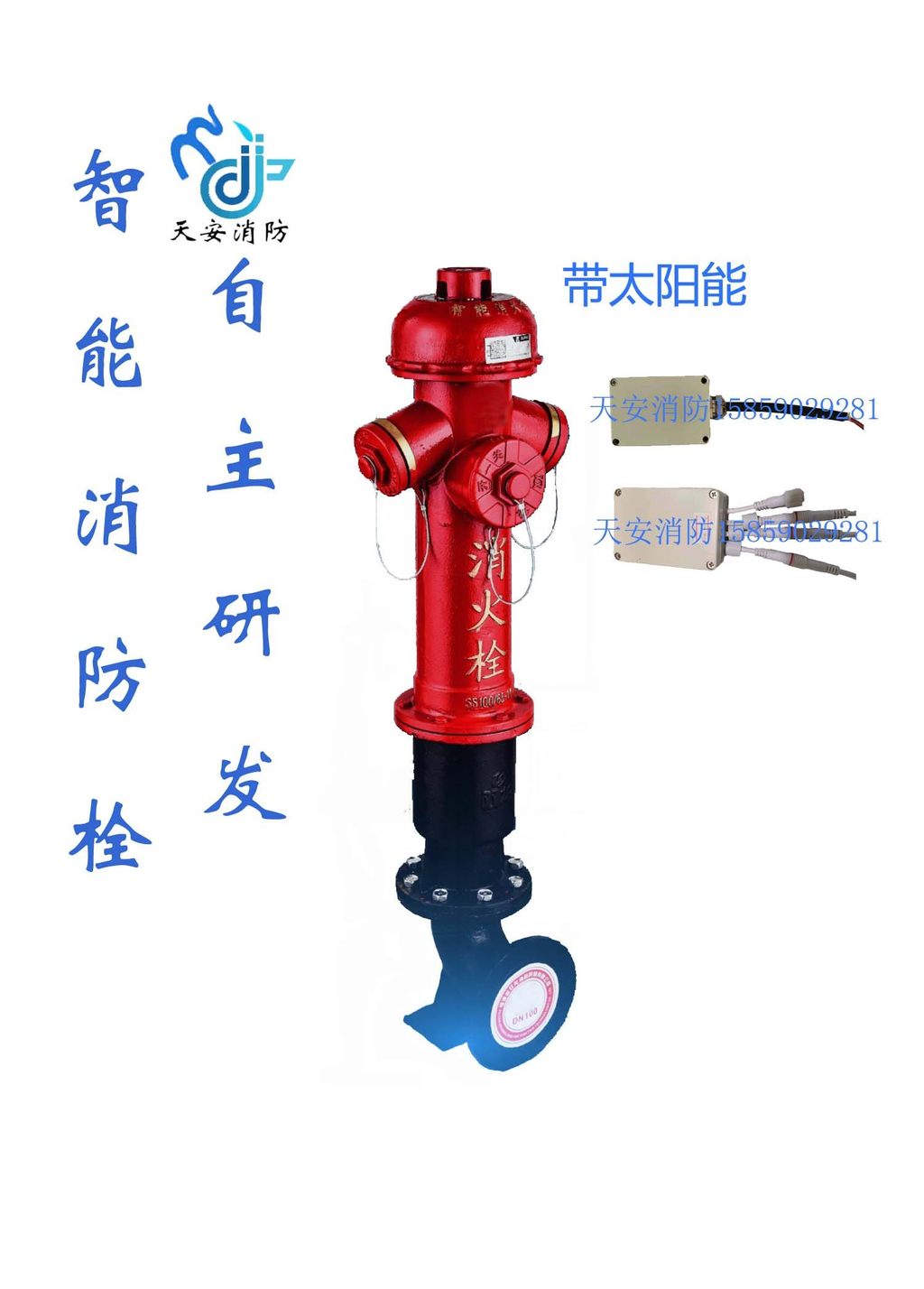 Smart Fire Hydrant Module System - Intelligent Above Ground Hydrant ...