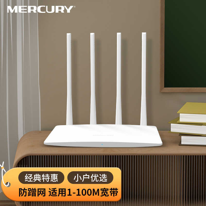 Mercury Wireless MW325R Home WiFi High-Speed Wall-Penetrating 300M Four ...
