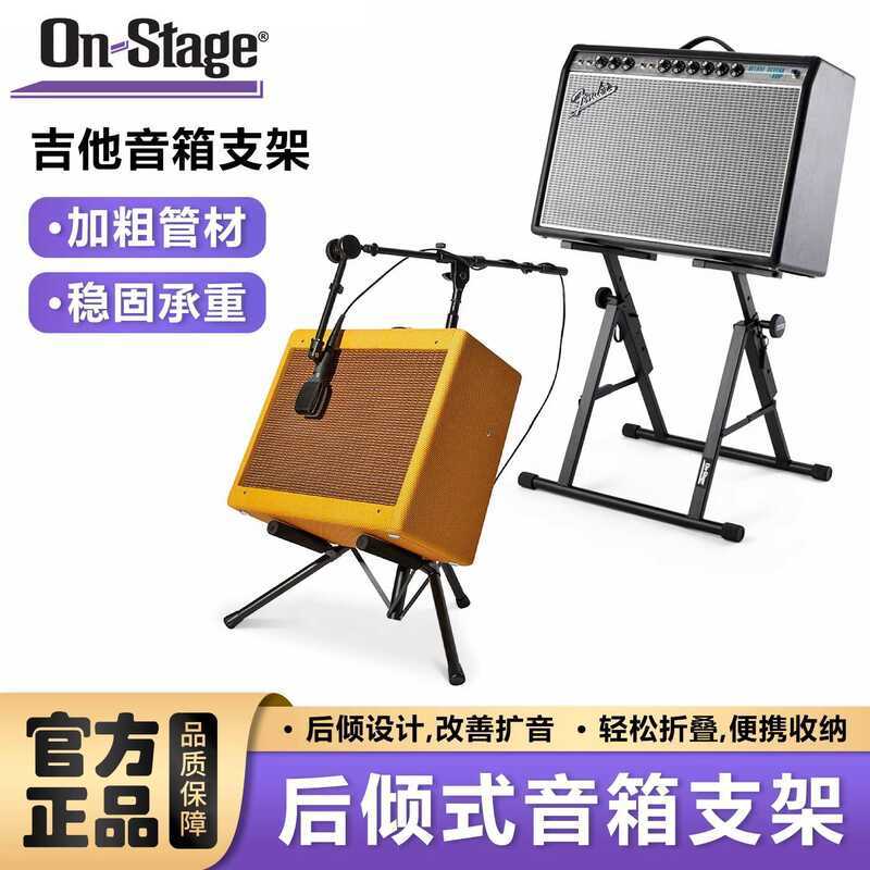On-Stage Rear Tilt Elevated Fixed RS7000 Amplifier Stand Speaker Tripod ...