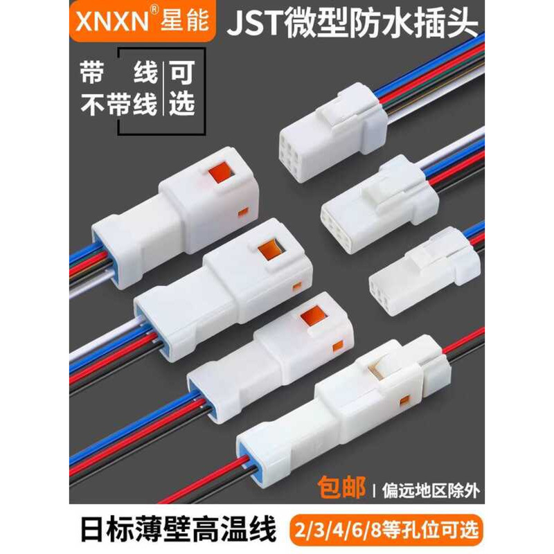 JST Plug Automotive Waterproof Connector 2468P Male Female Adapter 04R ...