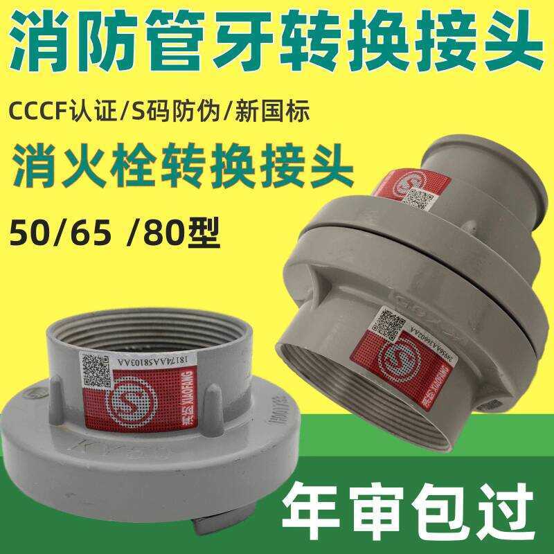 Firefighting 2.5 Inch 50/65/80/100 Fire Hydrant Reducer Adapter Water ...