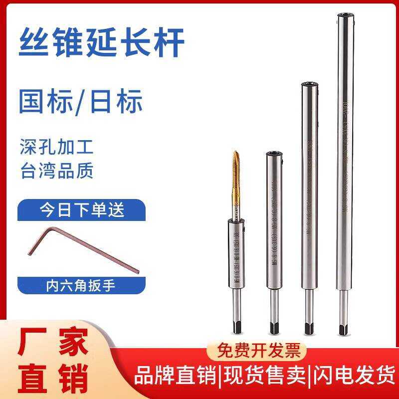 M3 M4 M5 M6 M8 M10 M12 M16 Machine Tap Extension Connecting Rod Socket ...