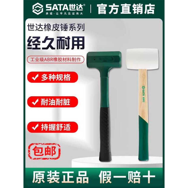 Sata Large Solid Rubber Floor Tile Hammer | Shopee Philippines