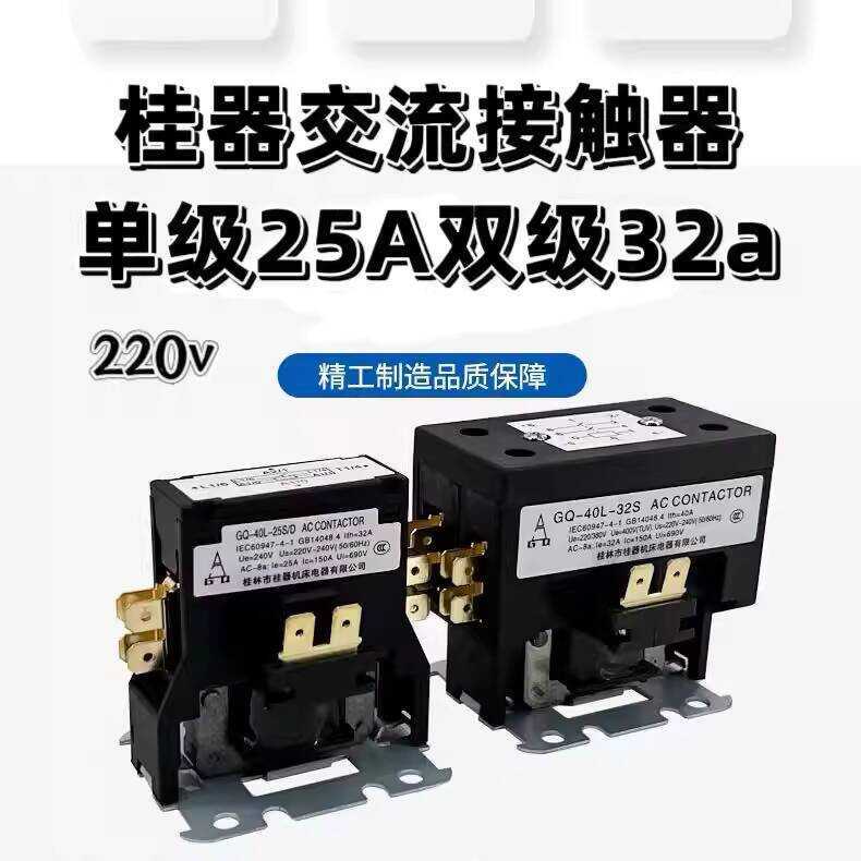 Air Conditioner Outdoor Unit 2HP 3HP Universal AC Contactor 220V Single ...