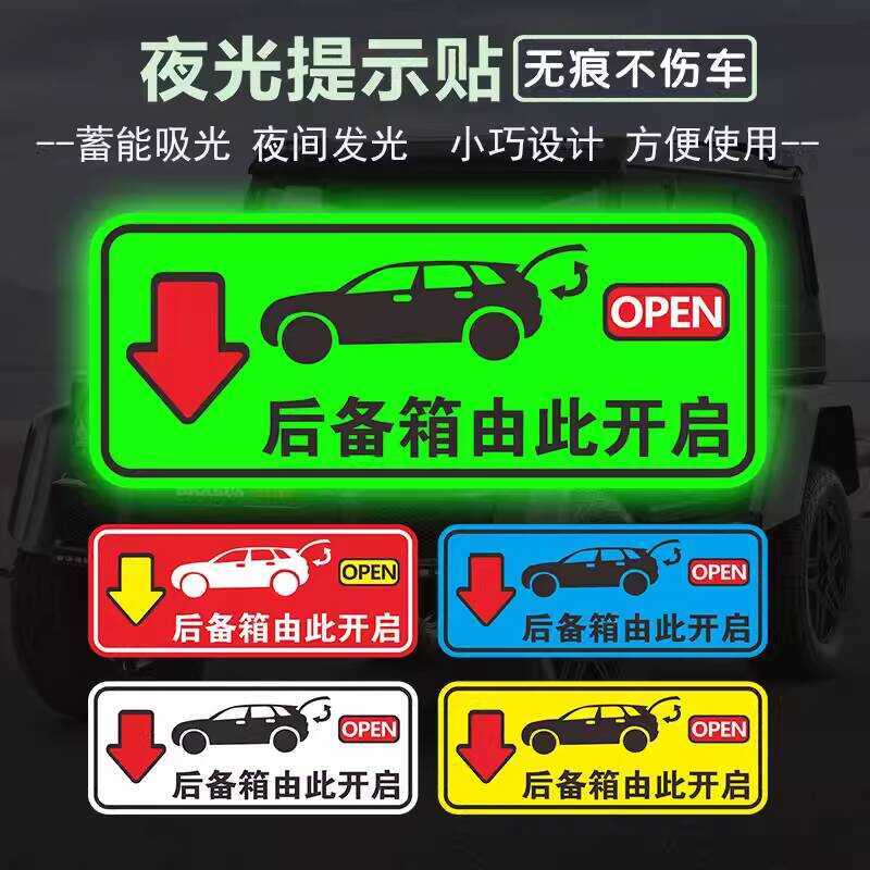 Trunk Opening Reminder Car Creative Automatic Electric Tailgate Switch ...