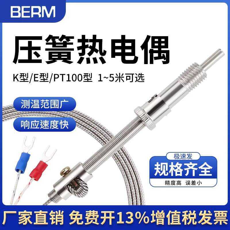 K-Type E-Type M12 Compression Spring Sensor Thermometer Electric ...