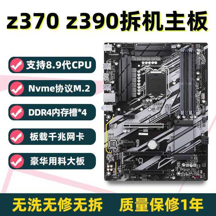 ASUS B365/Z370 Z390 i5 9400F 9600KF i7 8700K 9700K Disassembled