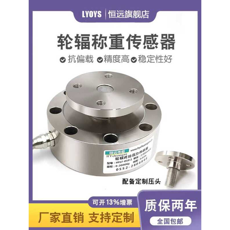 High Precision Cell Wheel Spoke Type Force Module Weight Measurement ...