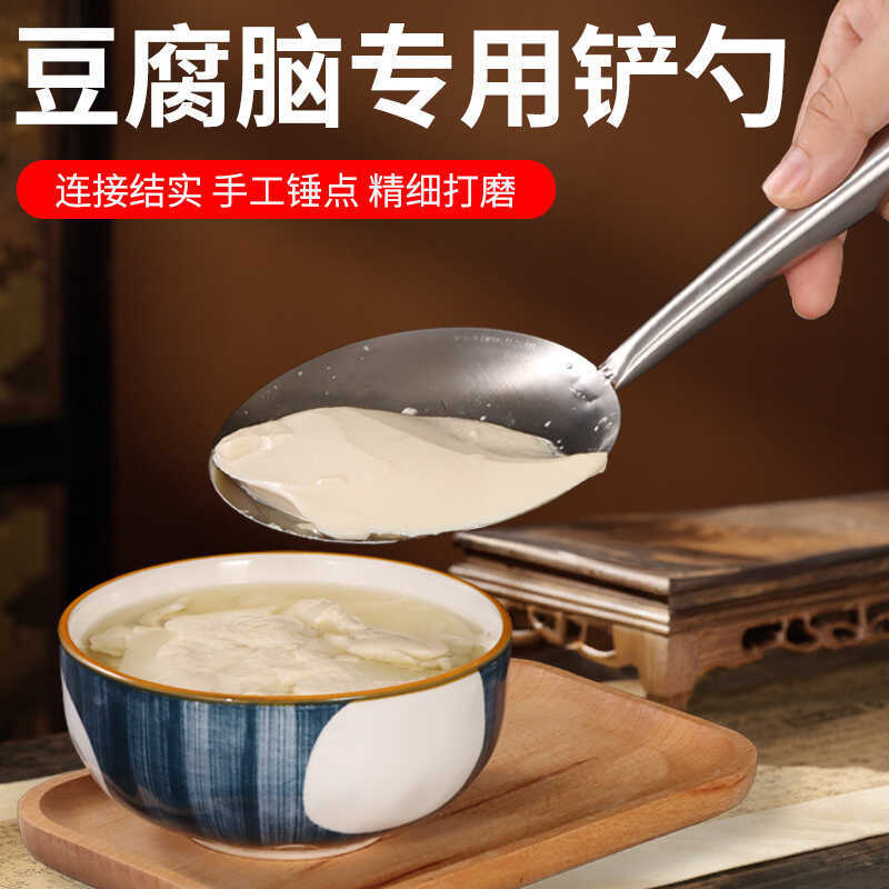 Steel Tofu Stainless Pudding Spoon Round Tofu Brain Special Spoon Tofu ...