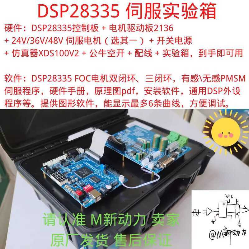 DSP28335 Experiment Box Development Driver Board PMSM Servo BLDC ...