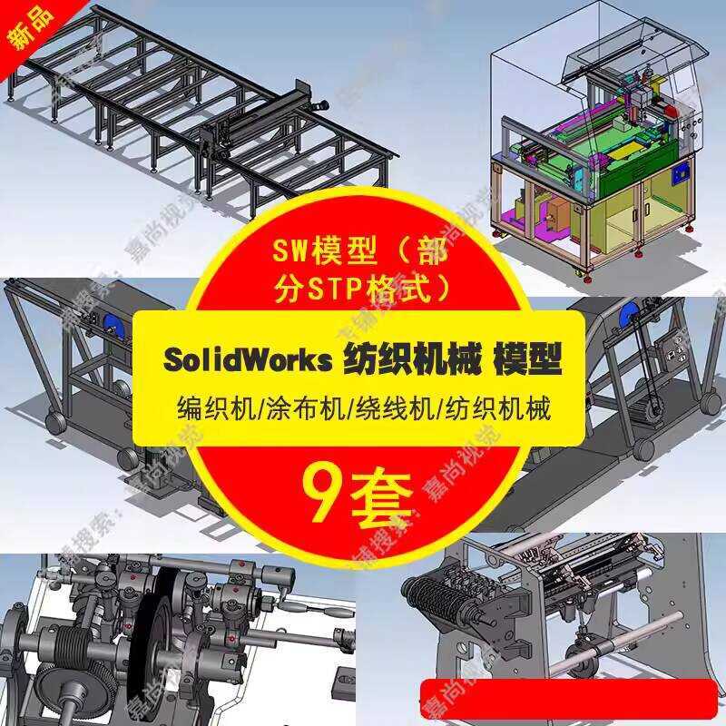 Machinery Drawings Textile Equipment Weaving Coating Winding Machine SW ...