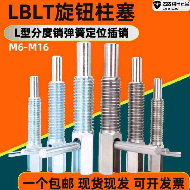 L-Type Indexing Knob Plunger LBT Spring Positioning Pin Safety Stopper ...