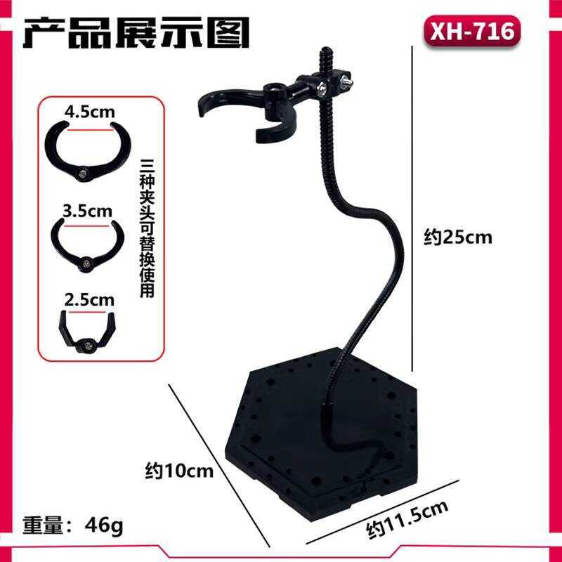 Snake Tube/Snake Bone Stand Suitable for Gundam/Military Model Figures ...