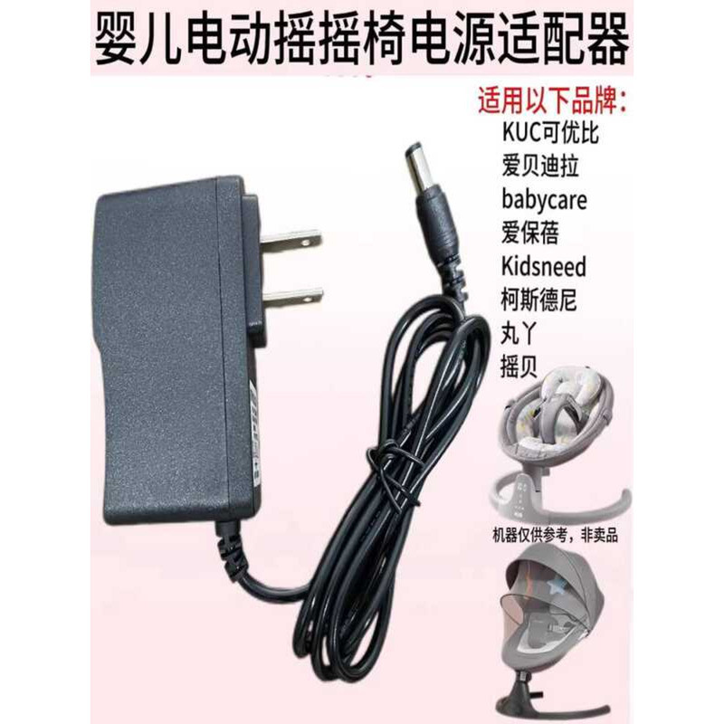 Compatible Electric Chair Power Adapter Round Hole USB Universal 5V 6V ...