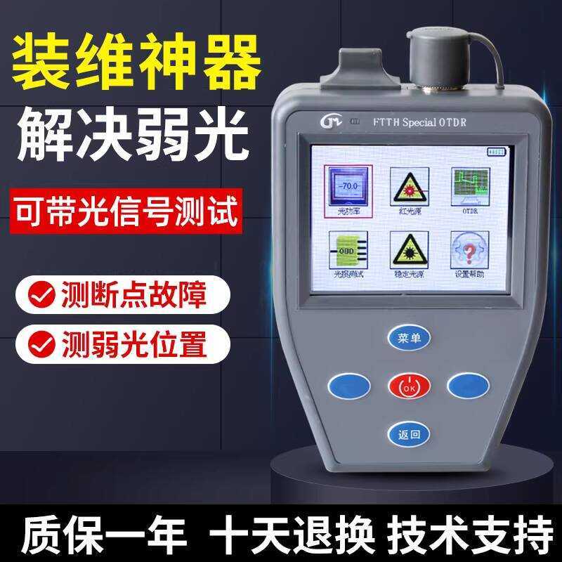 Breakpoint Finder OTDR Fiber Optic Cable Tester Optical Time Domain ...