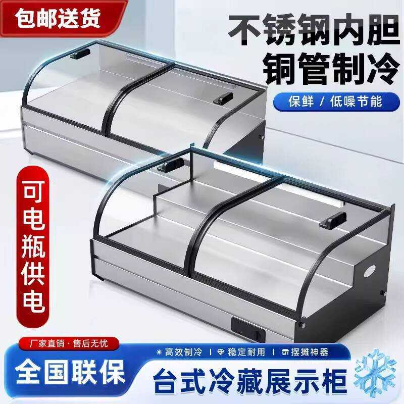 Desktop Ladder Tricycle Mobile Stall Freezer Refrigerated Three-Layer ...