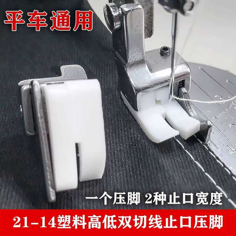 211-15 211-14 Computerized Flatbed Sewing Machine Plastic High and Low ...