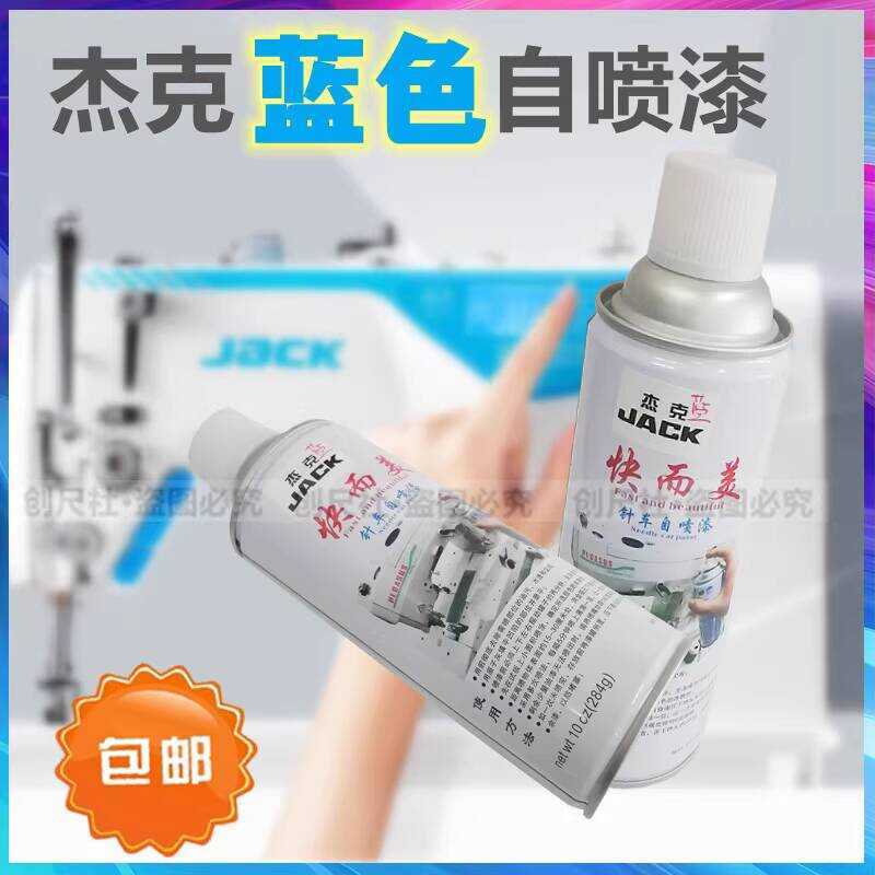 Self-Painting Genuine Quick and Beautiful Spray Jack Sewing Machine ...