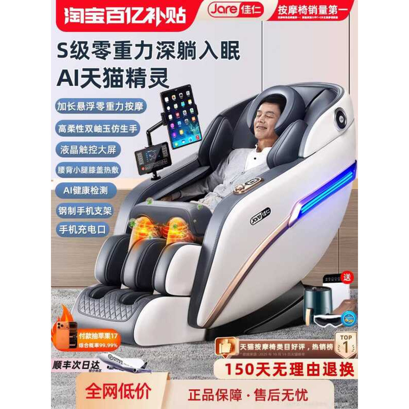 German Jiaren Electric Massage Chair Fully Automatic Home Luxury Small ...