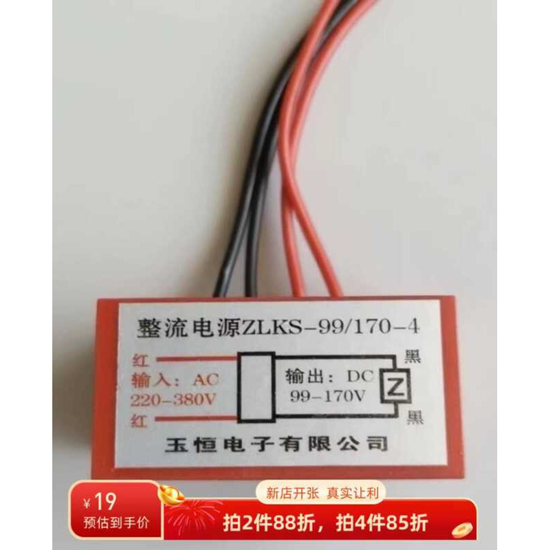 Yuheng Electronics ZLKS-99/170-4 Brake Rectifier Module Original ...