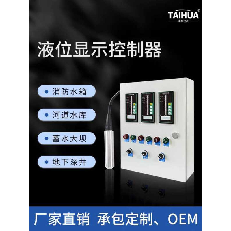 Firefighting Tank Indicator Pool Water Automatic Control Box Multi ...