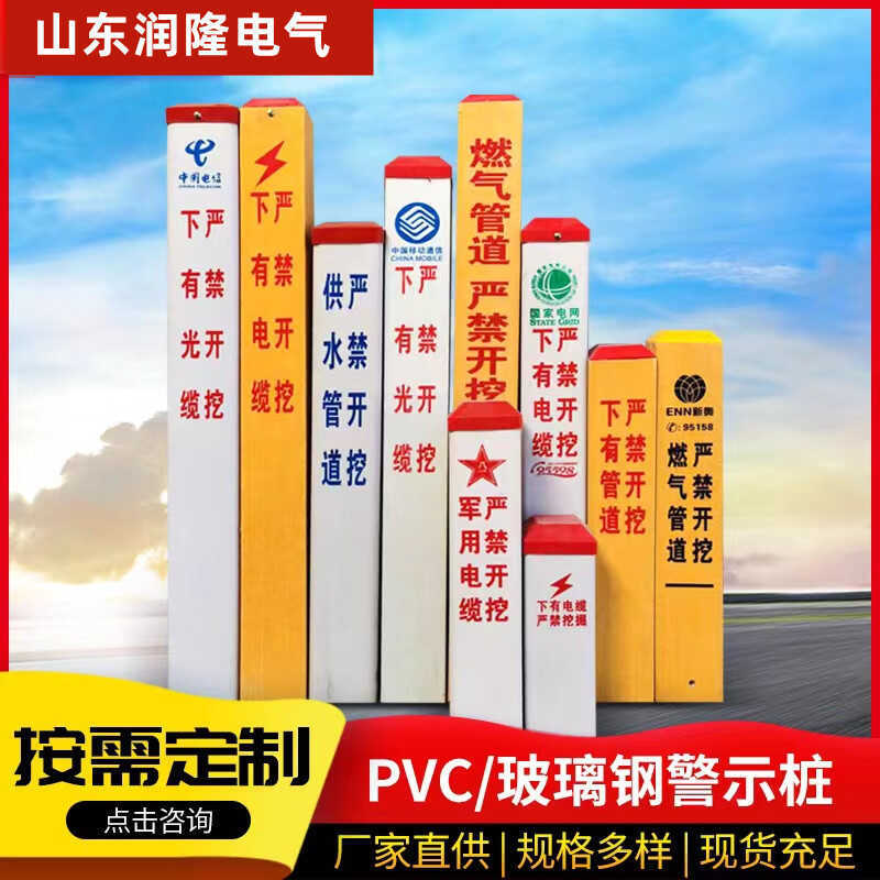 Electricity Cable Warning Oil Pipeline Gas Buried FRP PVC Sign Pile ...