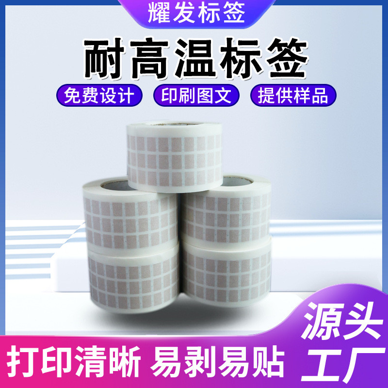 High Temperature Resistant PI Label Circuit Board Label Tin Furnace ...