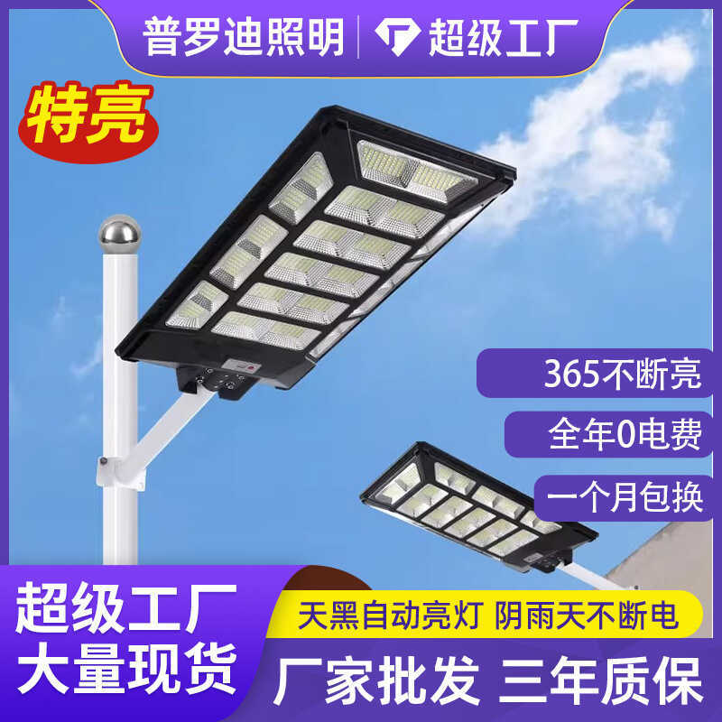 Integrated Solar Street Light High Power Engineering Lighting Human ...