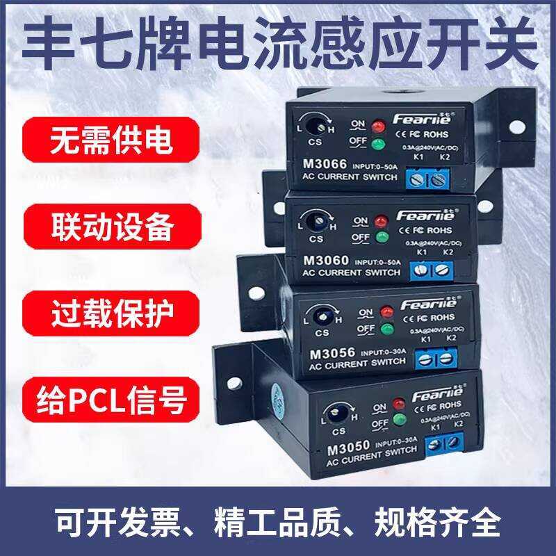 Interlocking Controller Relay Over-limit Alarm Sensor Switch ...