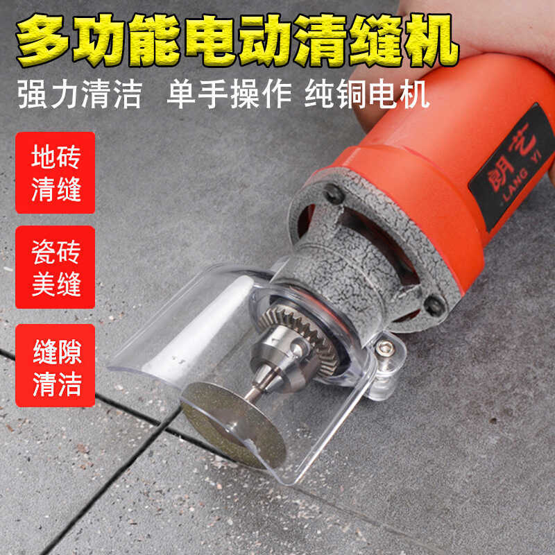Tile Grout Tool Electric Grinder for Tile Grout Cutting and Slotting ...