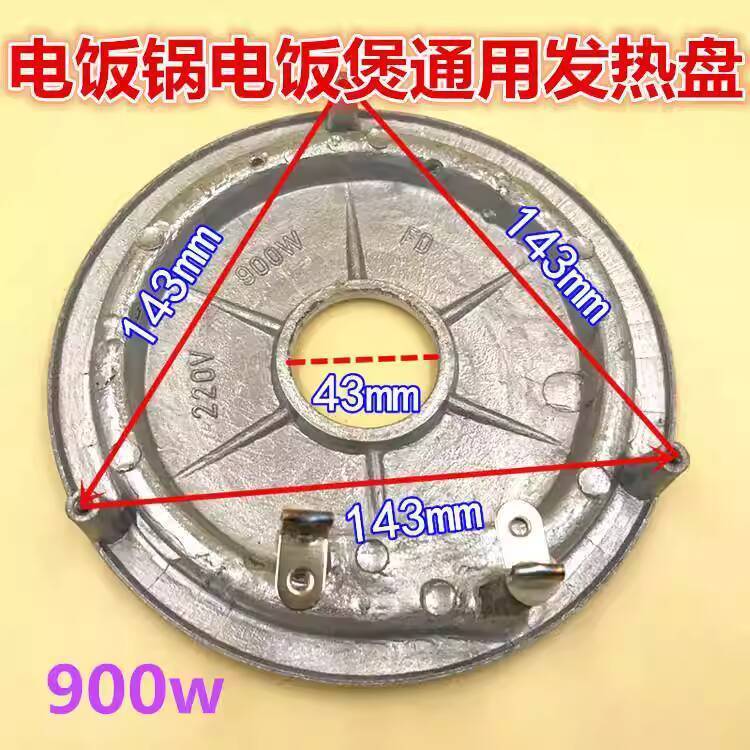 COD Universal Triangle Brand Rice Cooker Heating Plate, Electric ...
